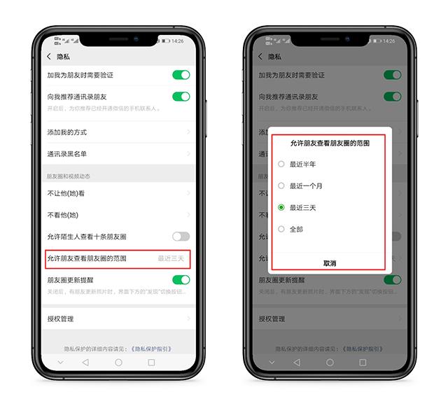 微信可以设置隐身功能,取消微信设置隐藏信息内容