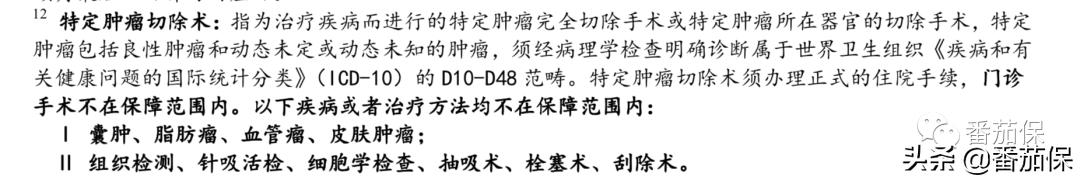 安盛御享颐生尊享版重疾险,工银安盛御享颐生怎样