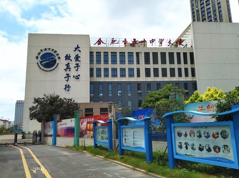 合肥五十中天鹅湖校区怎么样,合肥五十中西校合作化路校区