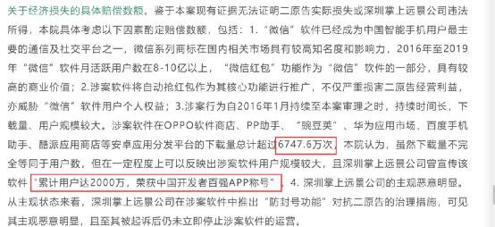 热搜第一!腾讯赢了,“微信自动抢红包”软件开发者,被判赔偿475万