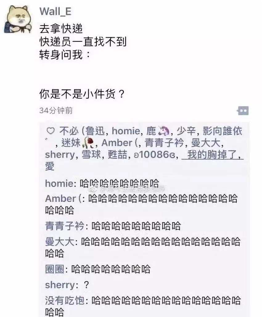 新年第一天上班，希望给你们带去欢乐!（笑出猪叫声，逗死我了！