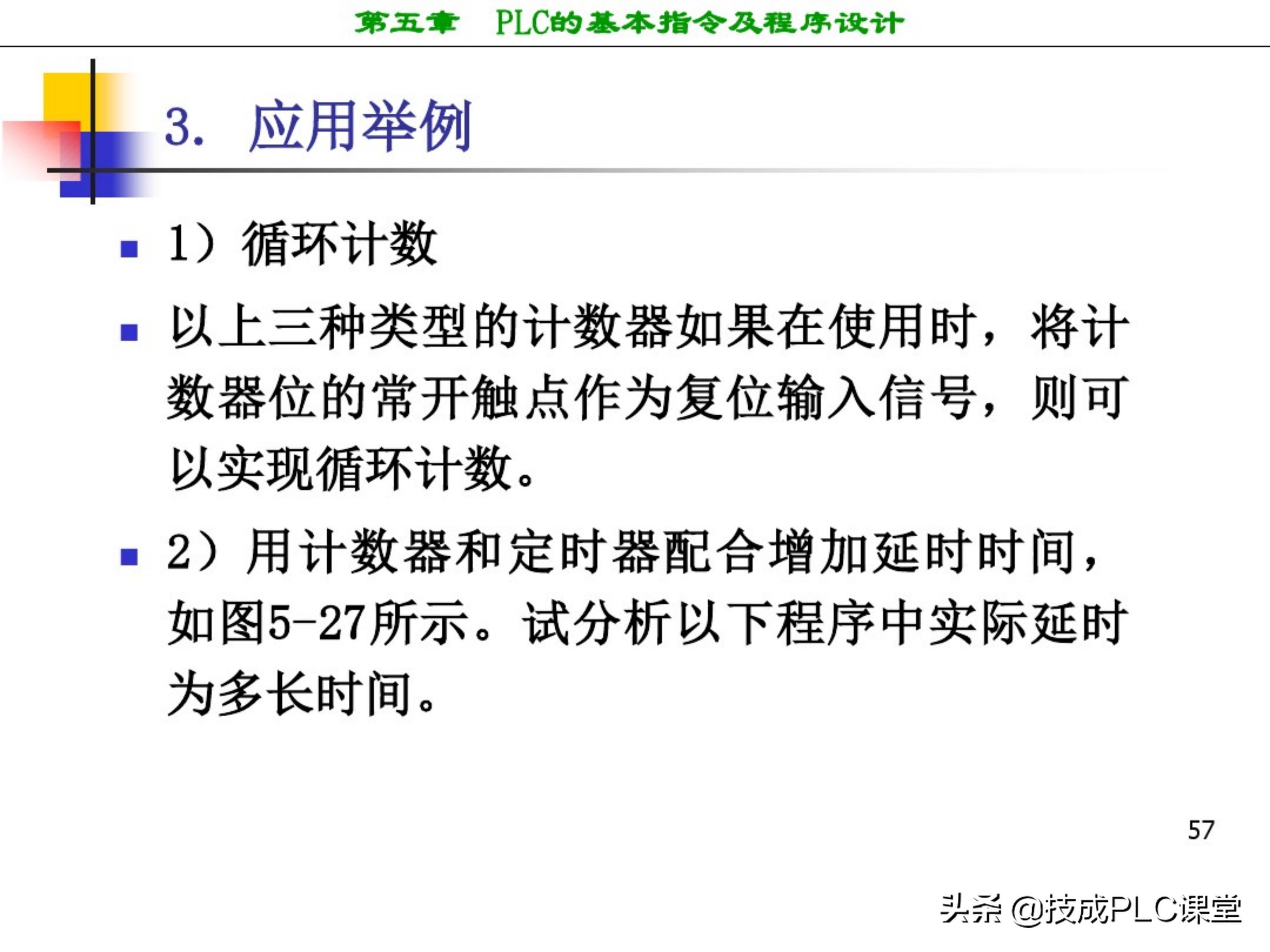 西门子plc编程100例详细讲解,西门子1200plc画圆编程方法