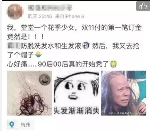 90后“未富先秃”！该拿什么拯救我的发际线？