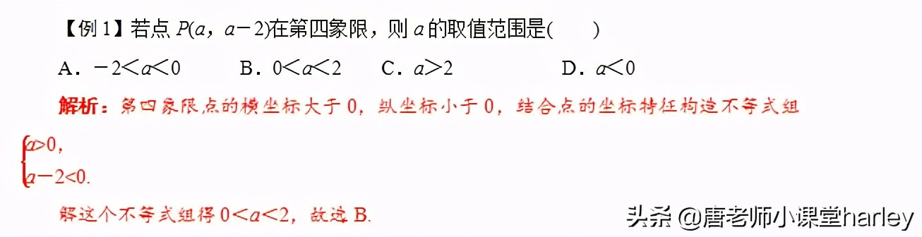 初二数学平面直角坐标系题型归纳,中考平面直角坐标系动点题
