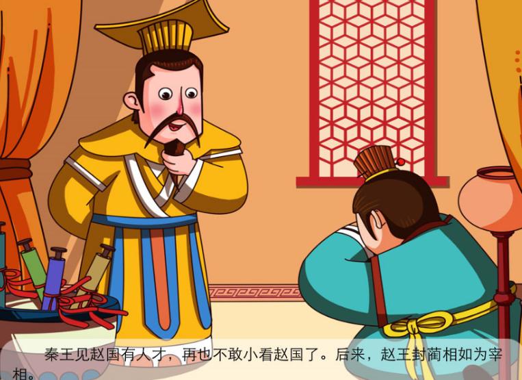 负荆请罪廉颇蔺相如后来怎么样了,负荆请罪后蔺相如和廉颇怎么样了