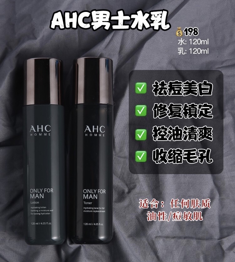 男士什么水乳好用测评,适合男士的水乳真实测评