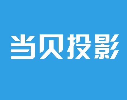 2017年投影市场,idc2020年全球手机出货量预测