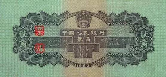 收藏人民币第一套图片,收藏人民币2023