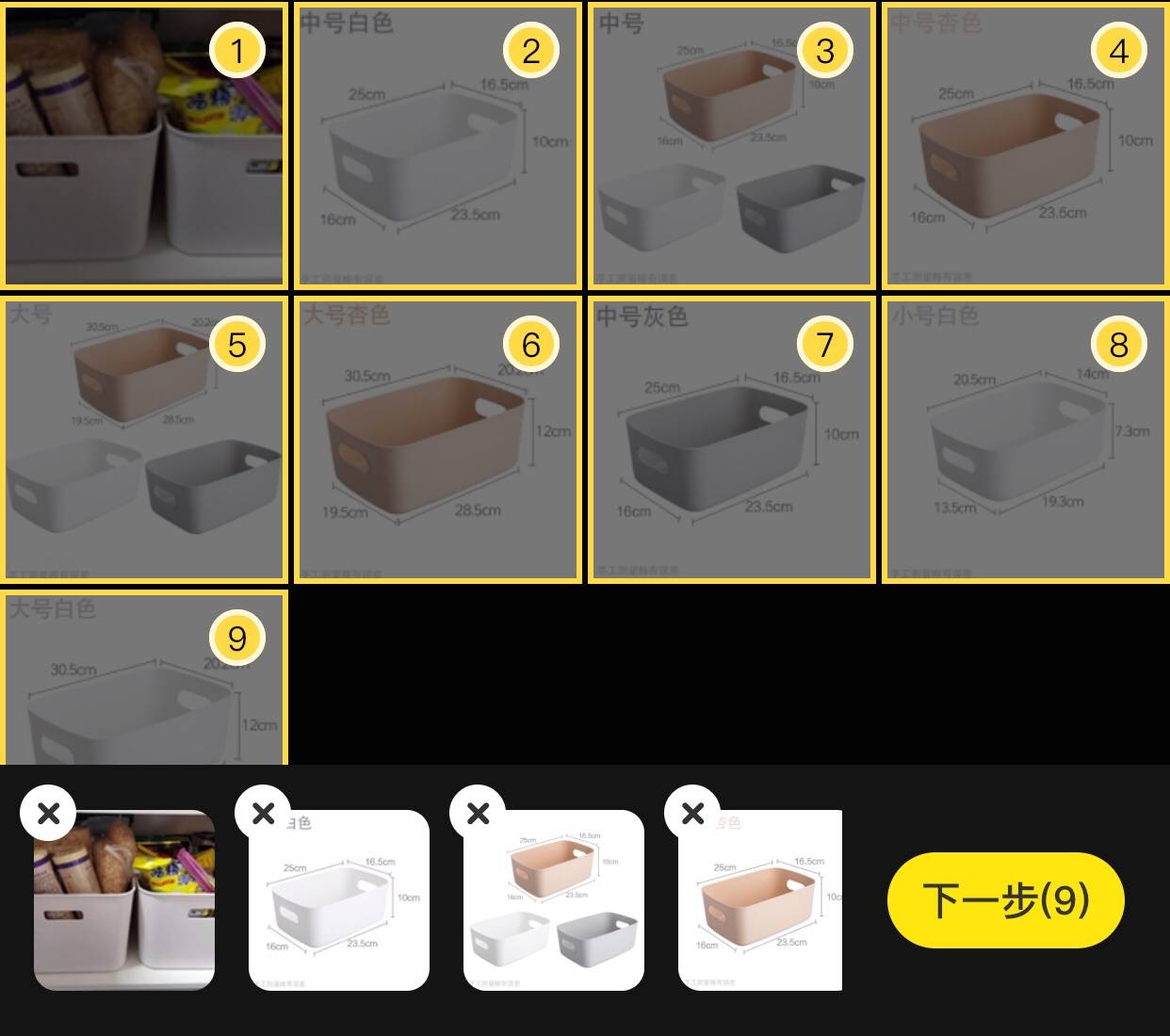 商品组合上架技巧有哪些,开完店如何进行商品上架