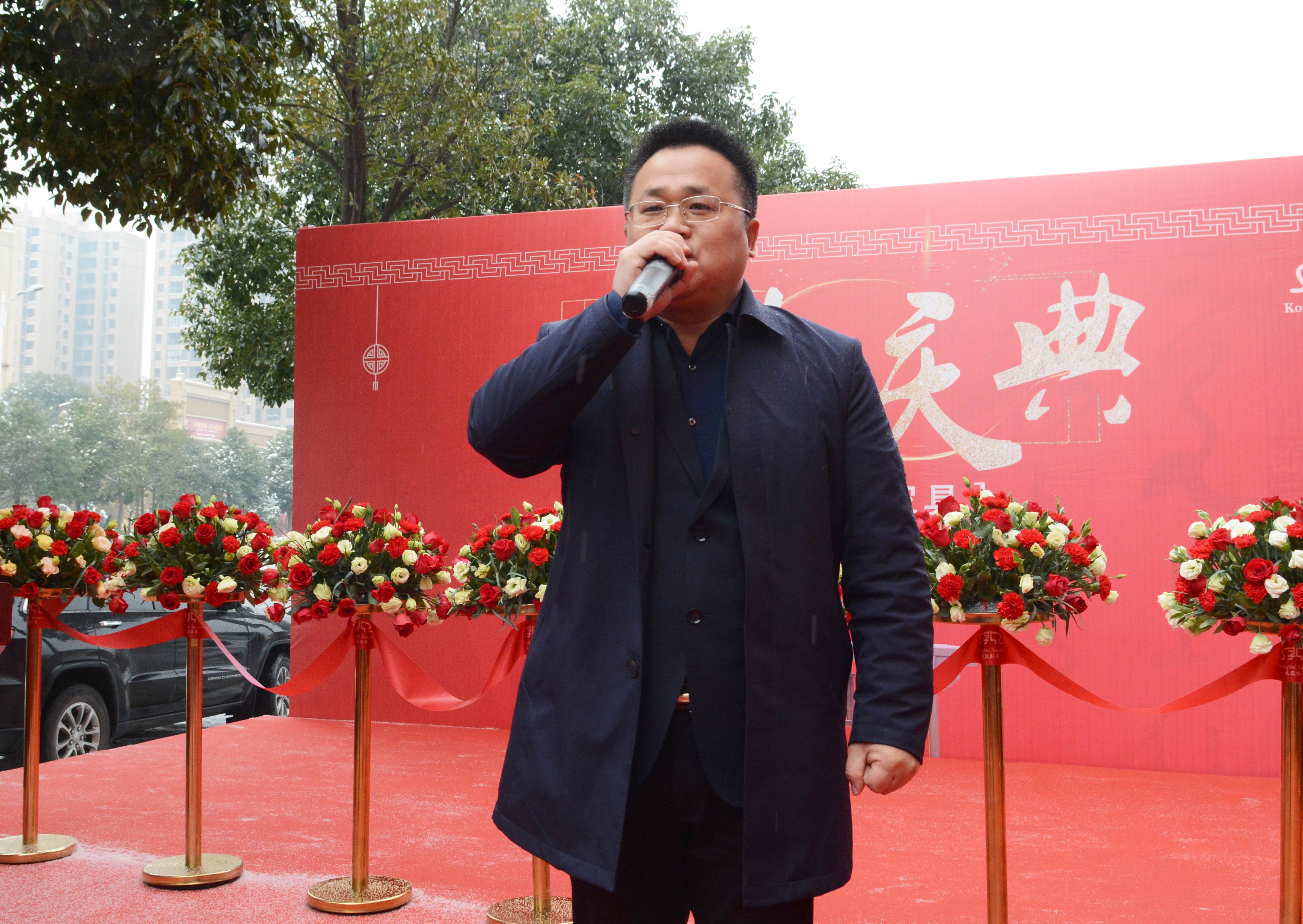 孔氏红木馆,孔氏红木开业大吉