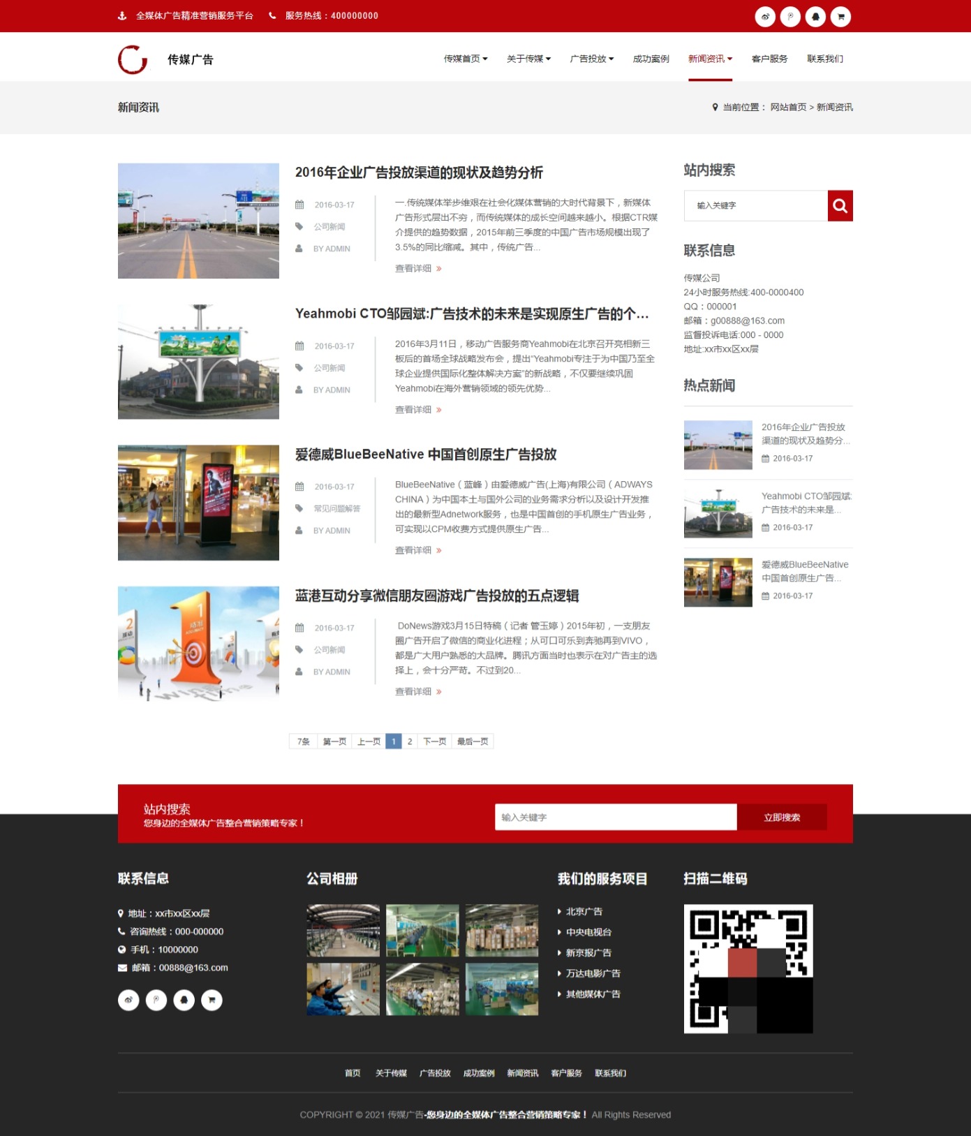 骞垮憡缃戠珯php婧愮爜鍒嗕韩,骞垮憡php婧愮爜