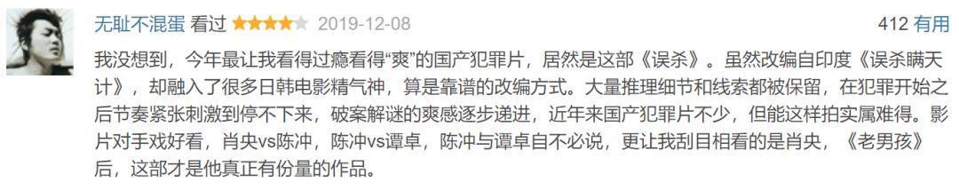 国产犯罪这次要顶破天