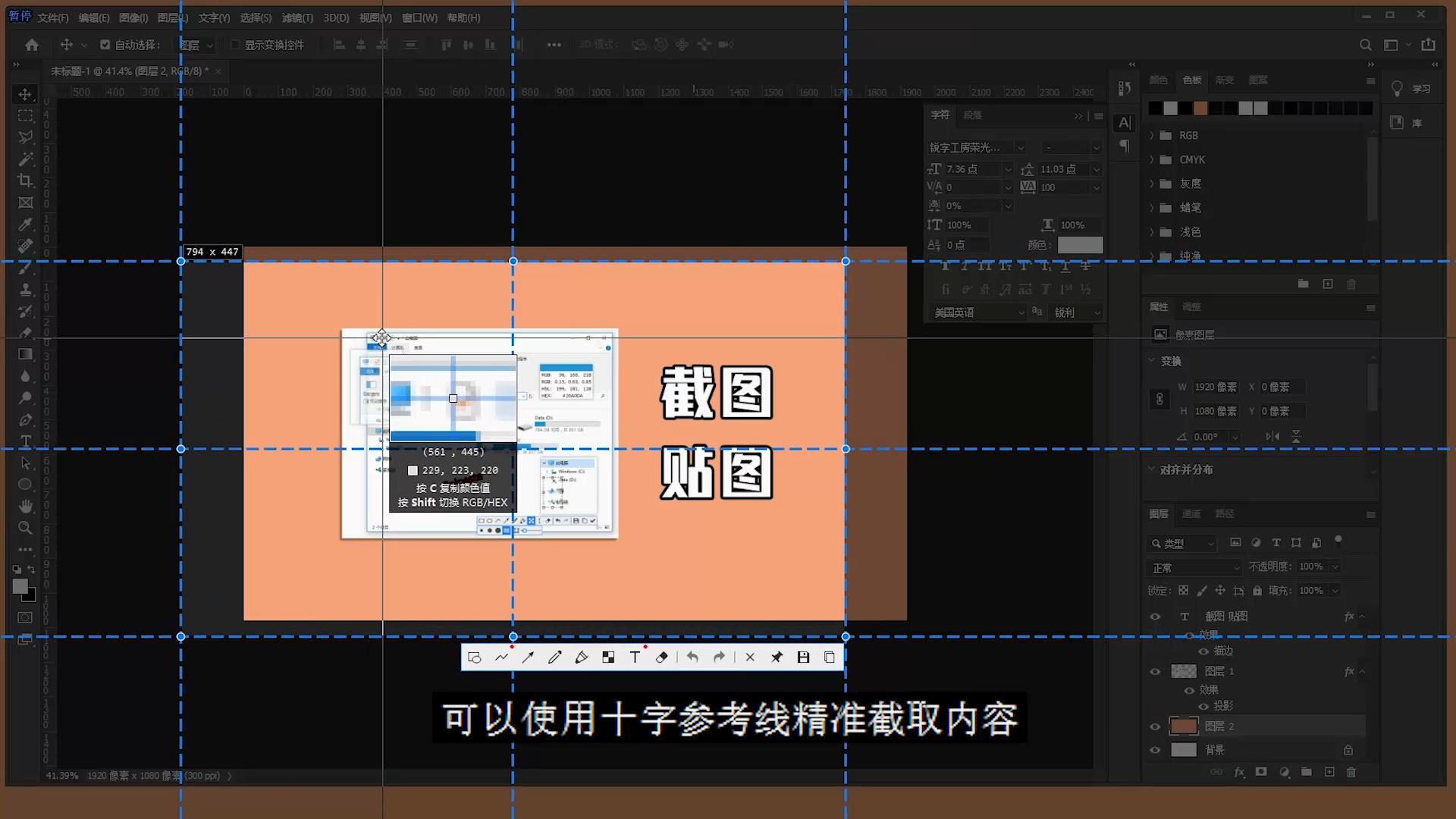 免费的电脑截图贴图软件,可以贴图的截图软件