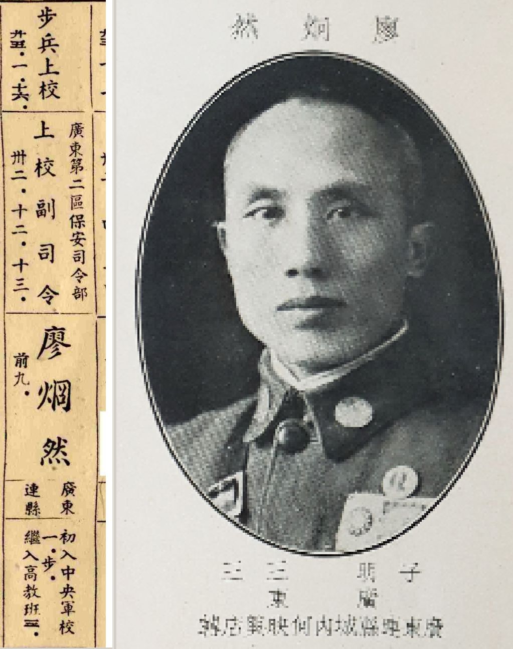 粤西北地：连阳三江排瑶撤局建县事略