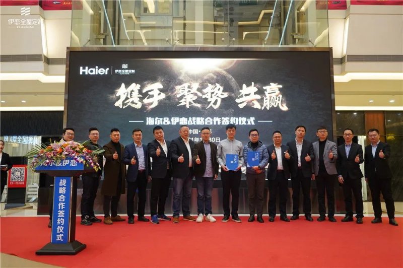 伊恋全屋定制招商视频,伊恋全屋定制多少一平米