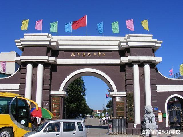 廊坊第二中学排名,廊坊三河有哪些高中