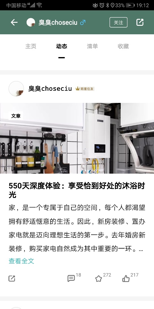 能率热水器丨818厚惠有期,热爱无期