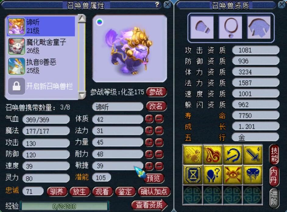 梦幻西游灵饰上钟灵石转区,梦幻西游转区低级兽决有时间锁吗