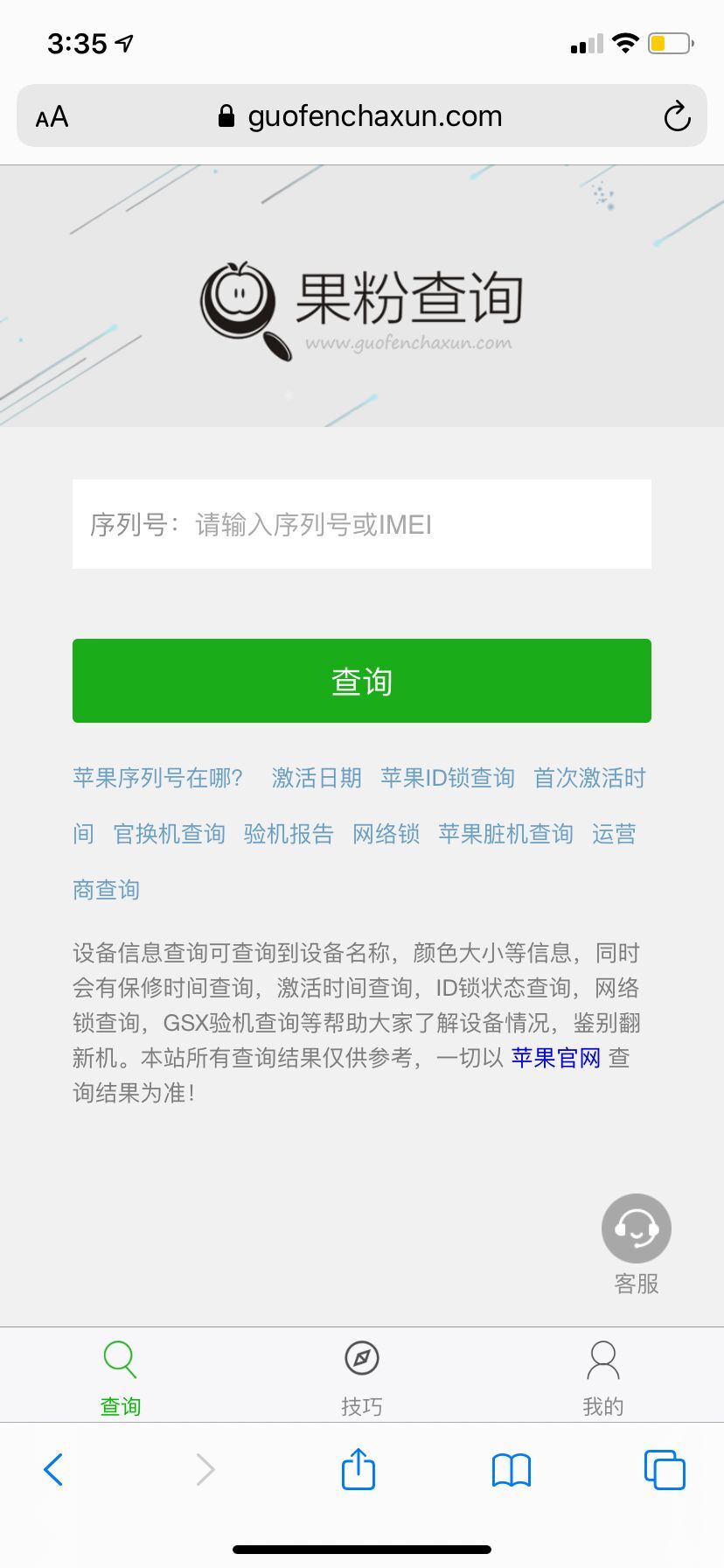 如何辨别iphone是否全新未激活,iphone国行未激活是什么意思