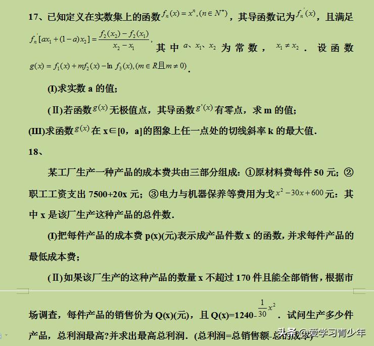解答数学题大全,初中数学难题100道题及答案解析