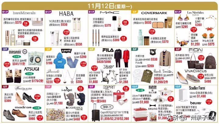 港澳版双11大促！爸妈们戳我教你如何买得快又省