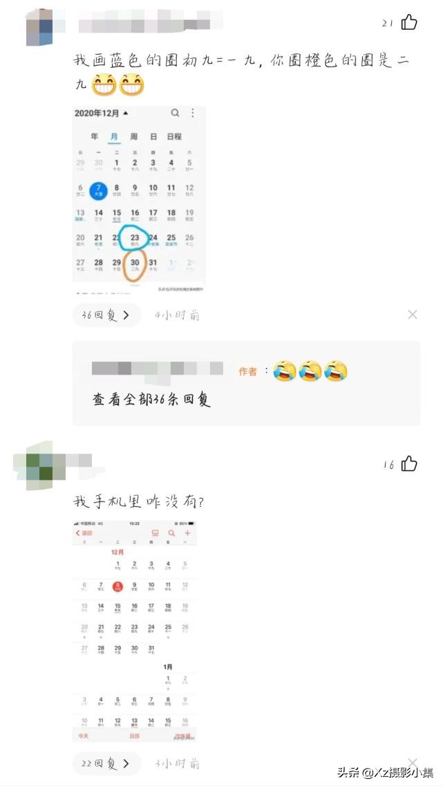 手机日历错了是什么原因,手机日历显示错误怎么解决