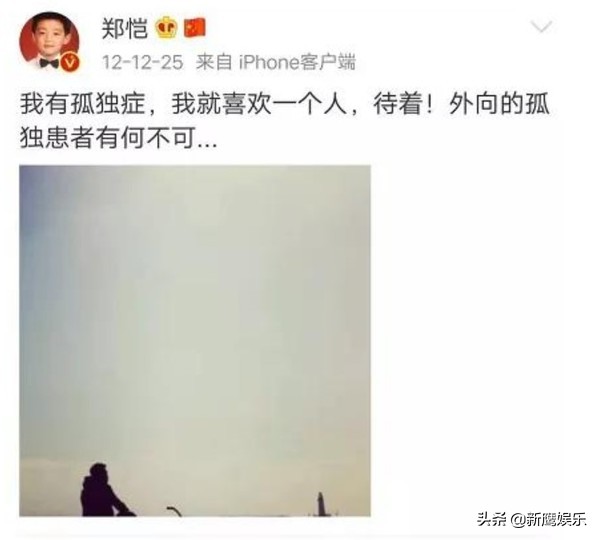 郑恺早年绯闻,郑恺的情感故事