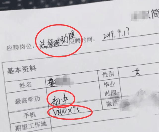 女生去公司面试助理,女孩子来大公司面试