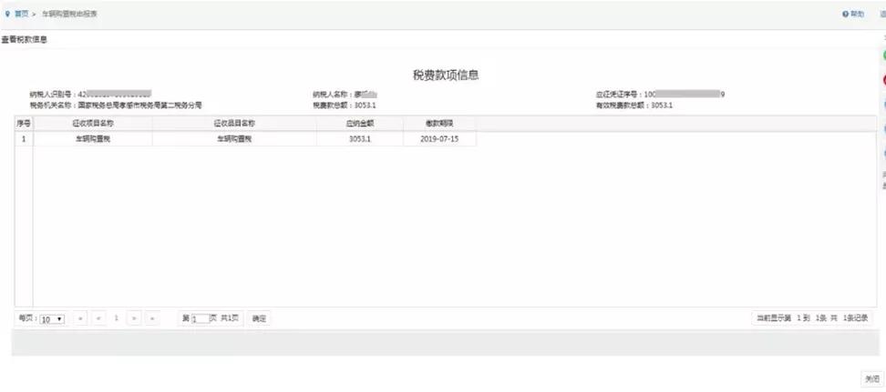 车购税自助办税机,济宁车购税办税大厅