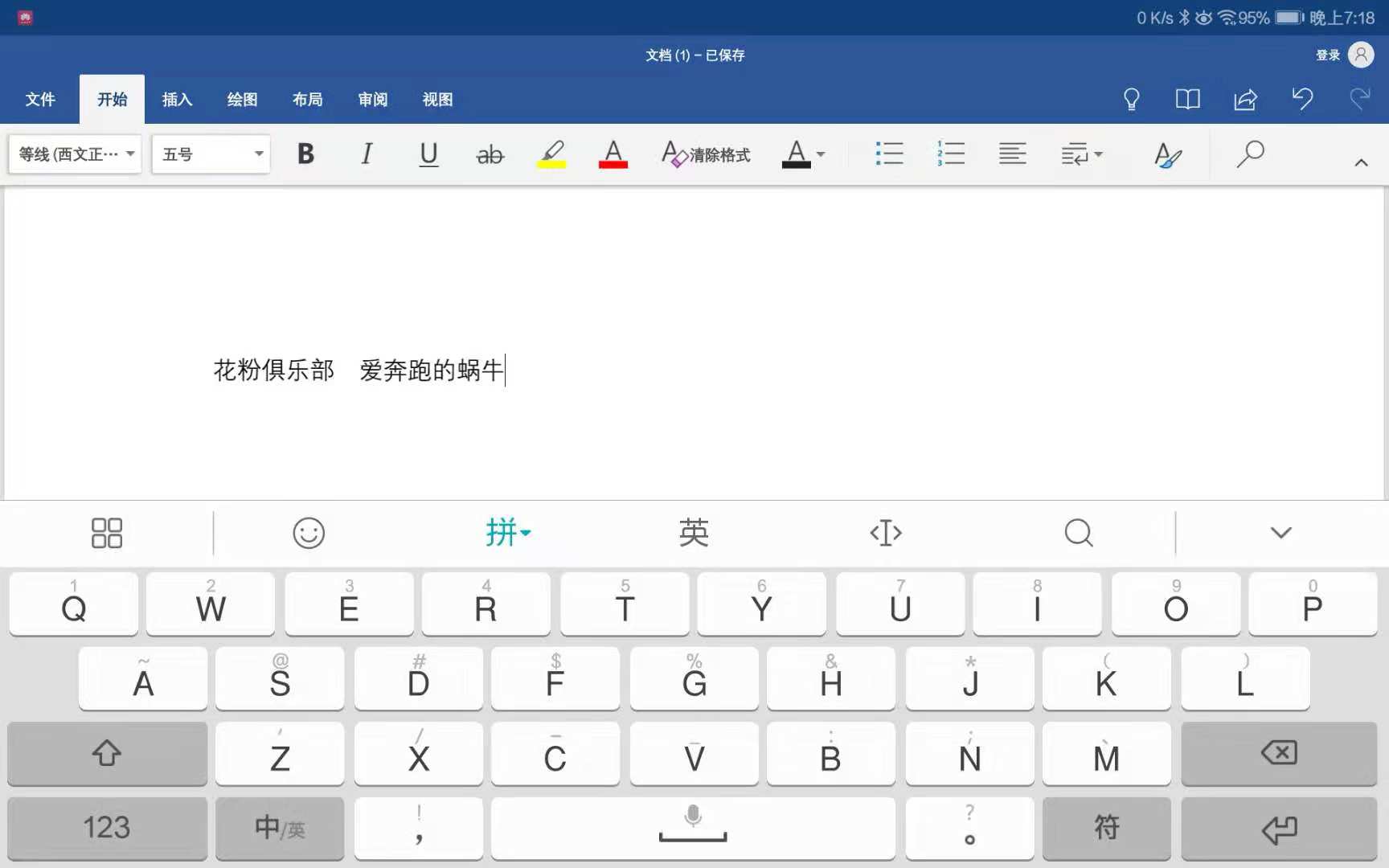 荣耀平板5适合几指操作,荣耀平板5有哪些功能
