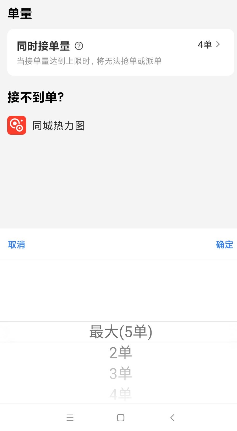 跑美团外卖新手一般能挣多少钱,跑美团外卖怎么才能多挣钱