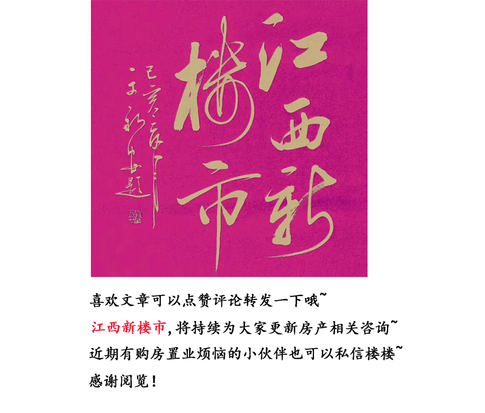 2021南昌房价排名前十,南昌市各小区房价降价排行榜