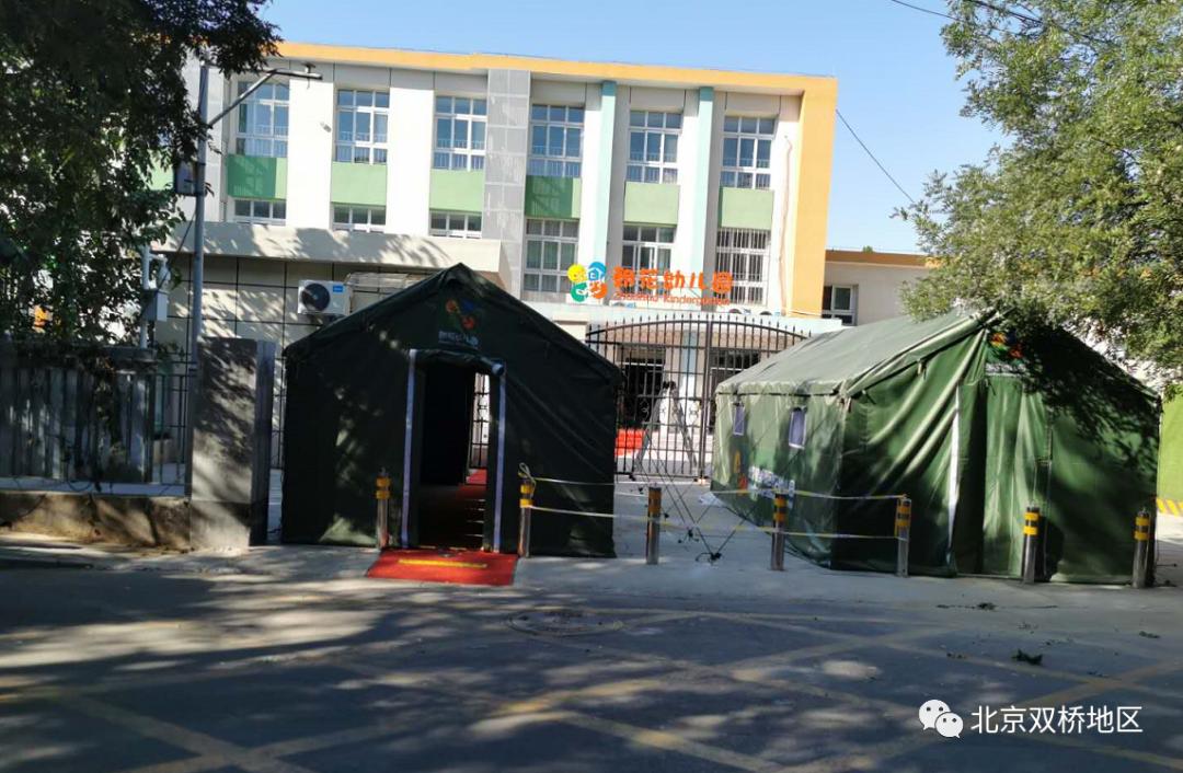 朝花双桥幼儿园,北京双桥朝花幼儿园