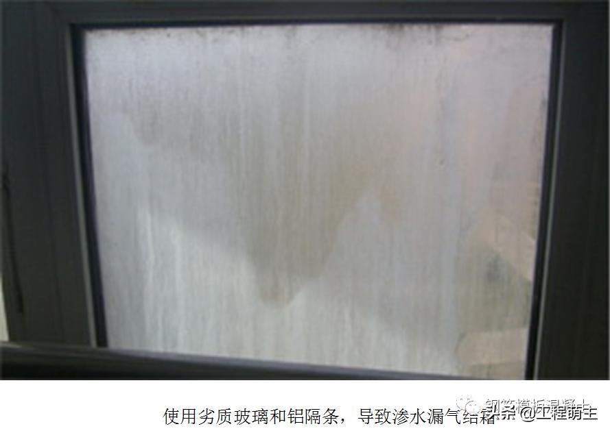 门窗工程规范ppt,建筑工程门窗通病防治