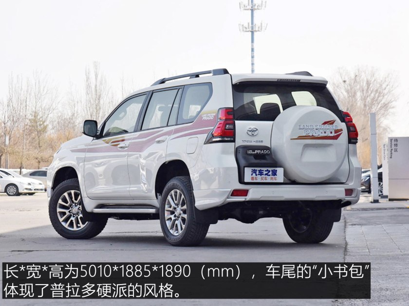 城市代步、越野穿越的好兄弟-普拉多