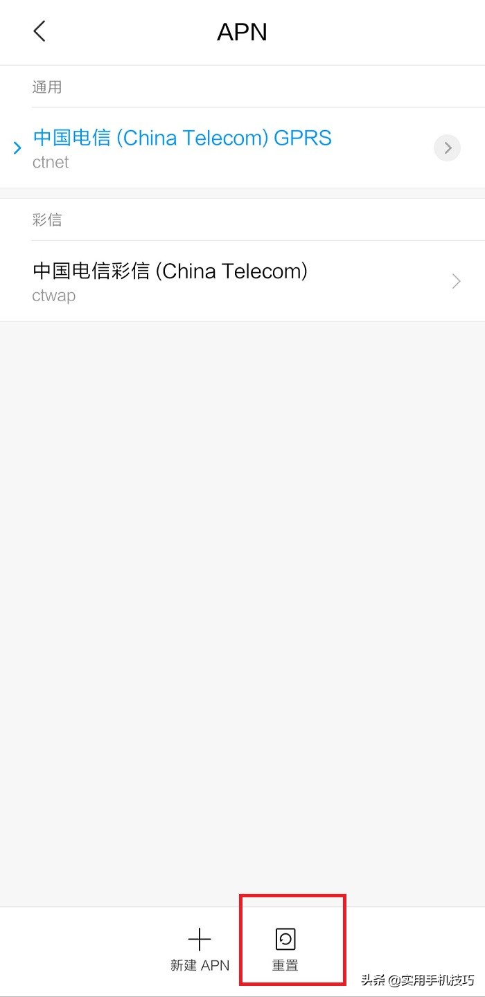 手机老是断流怎么解决,手机出现断流怎么解决