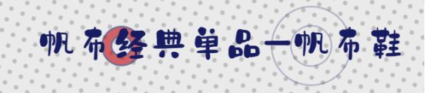 帆布高级感简约大气,新款帆布百搭款