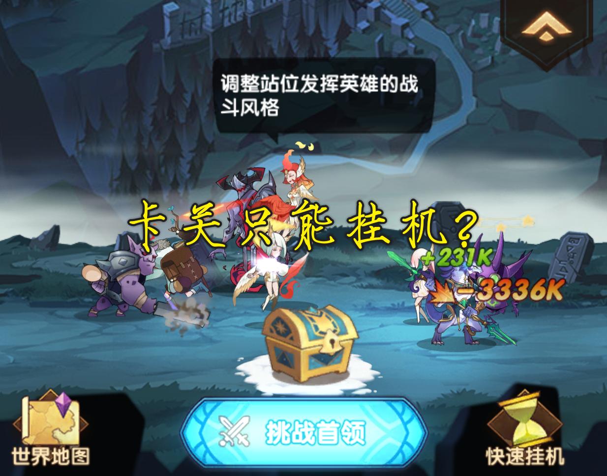 剑与远征怎么挂机得红装,剑与远征怎么挂机经验多