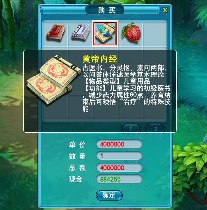 梦幻西游孩子进阶小玩法攻略,梦幻西游孩子赚钱小能手怎么养