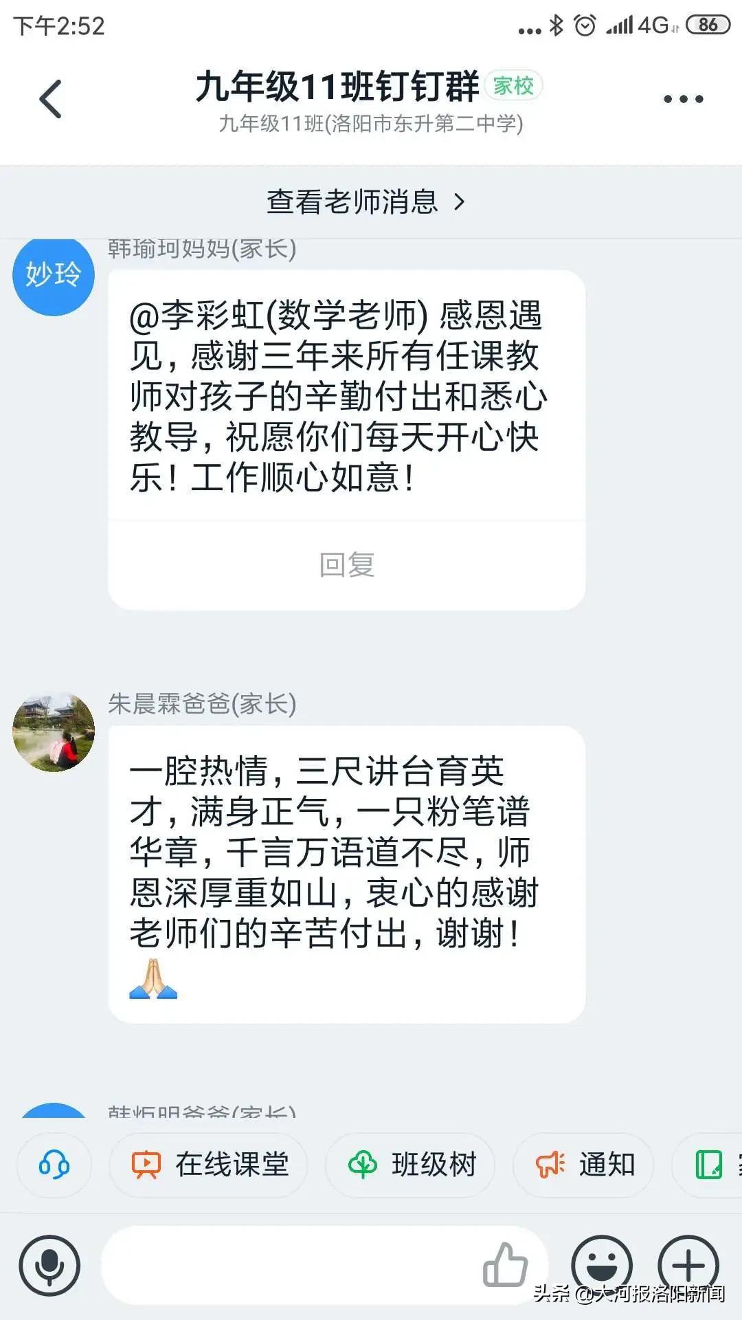 骊歌轻唱道珍重,扬帆追梦正当时——洛阳市东升第二中学举行2020届毕业典礼