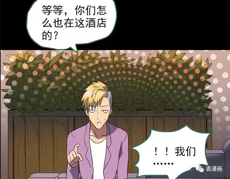 人性漫画套路渣男,人性漫画小三上位后的报应