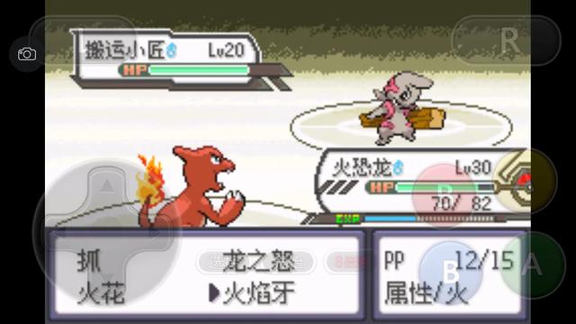 口袋妖怪之究极绿宝石四解说,口袋妖怪之究极绿宝石攻略三周目