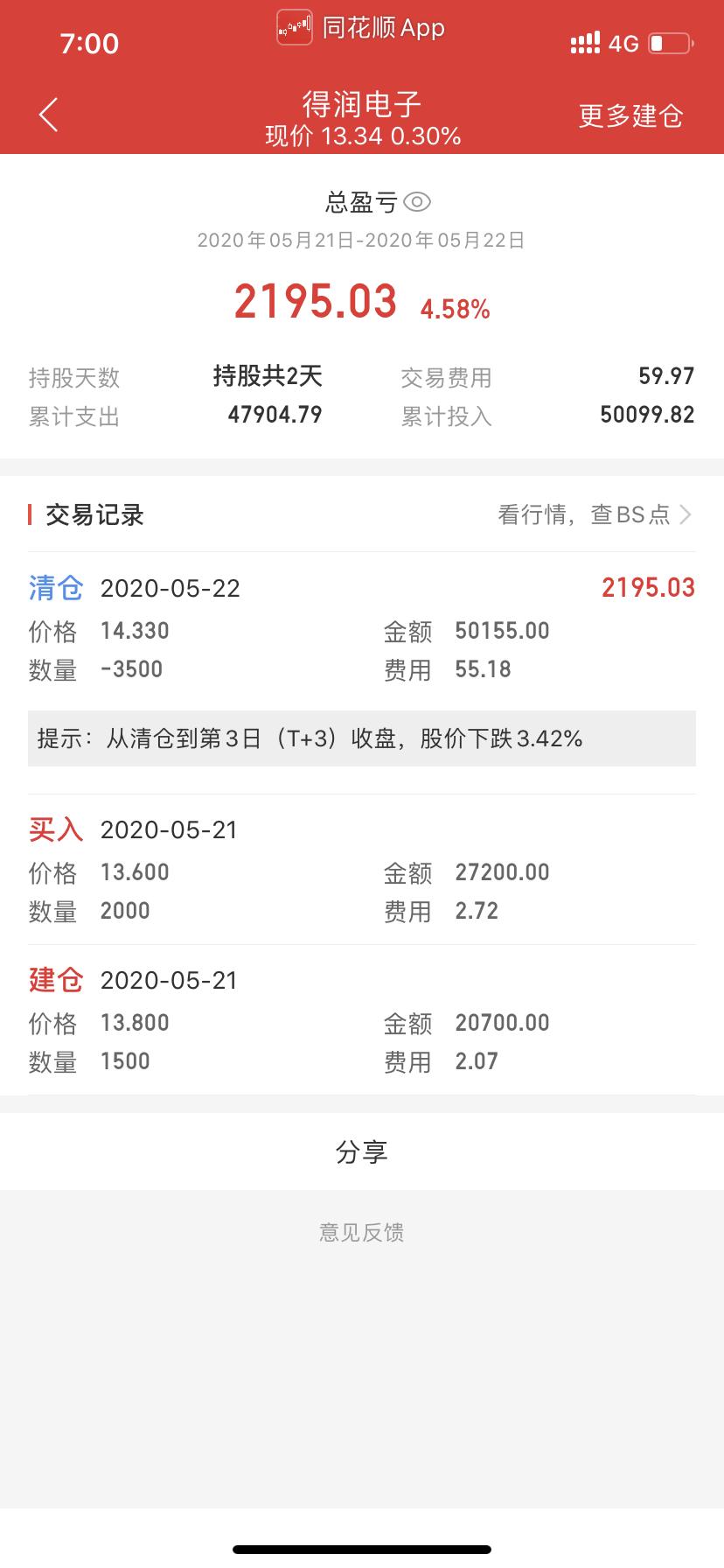 哪些券商佣金万一,哪家券商佣金是万一免五