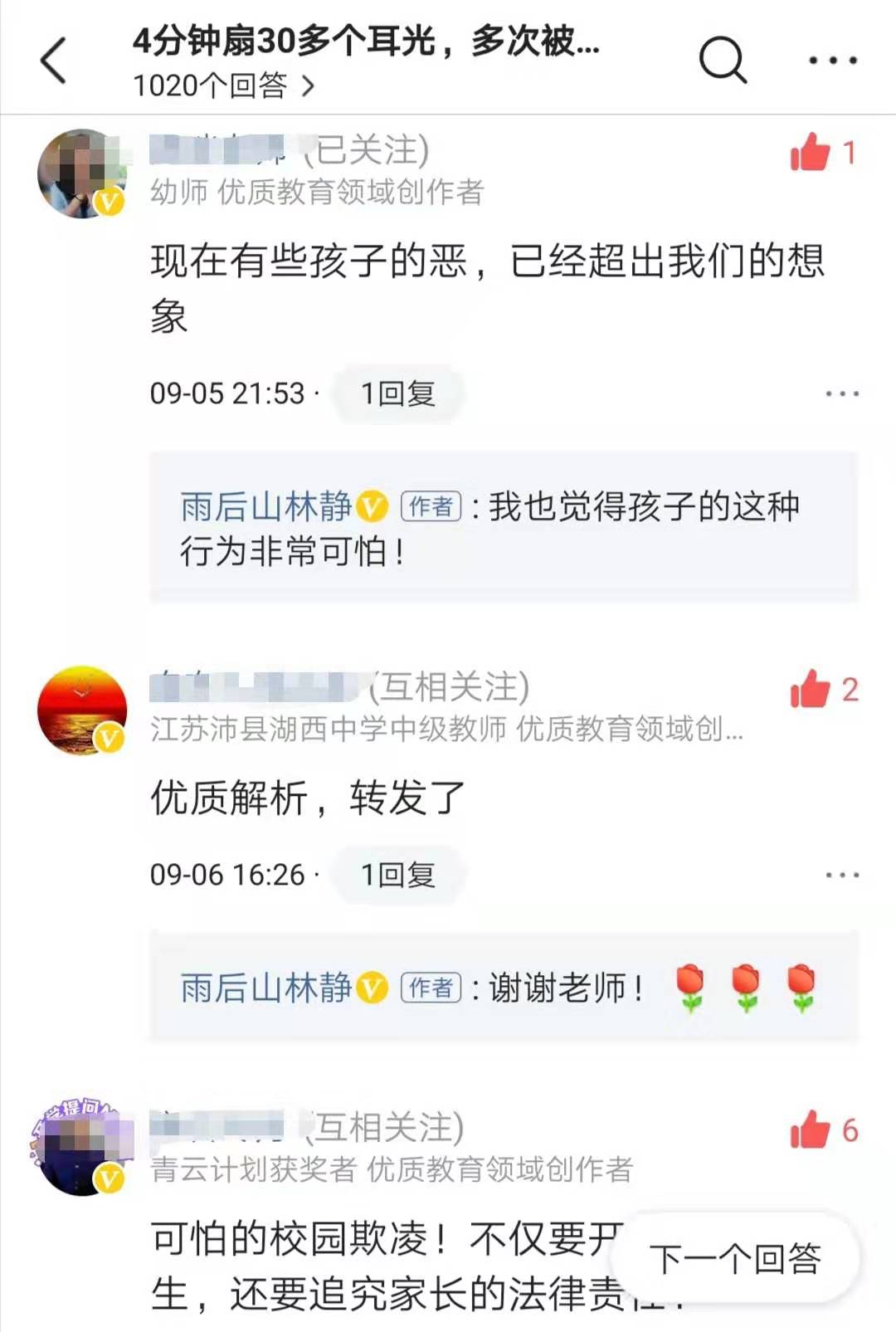 校园*力暴**频频发生，父母该如何做，才能避免伤害孩子