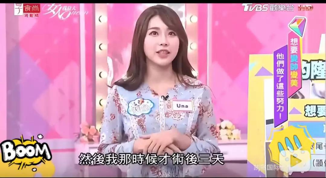 完美击败baby，台湾嫩模8小时换头，这20万花得太值了