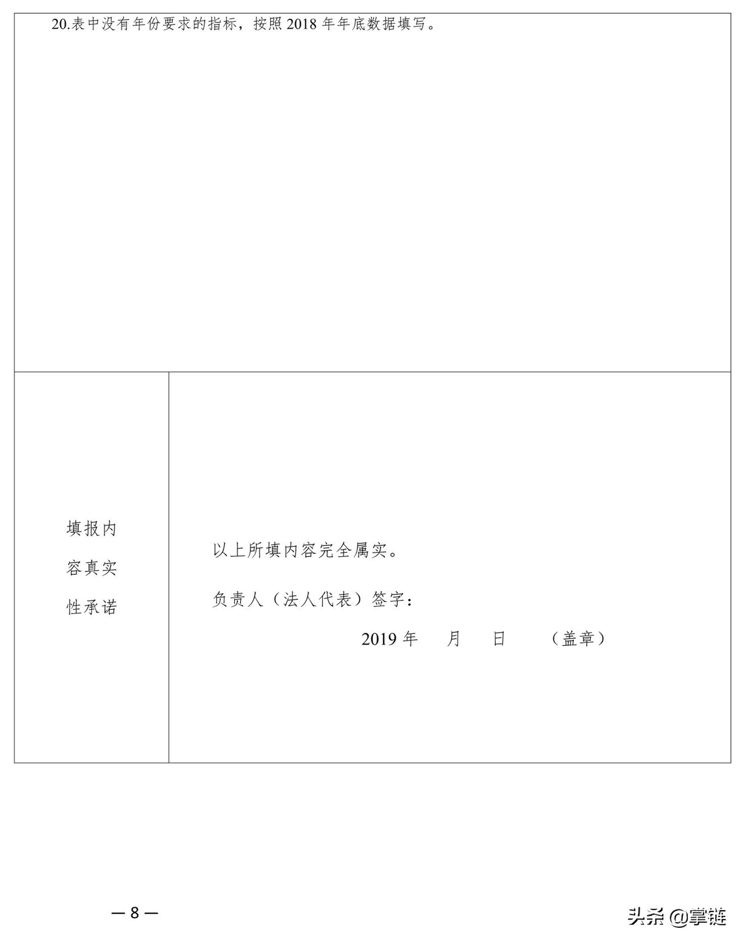 中物联发布关于开展“2019年全国物流园区综合评价”工作的通知