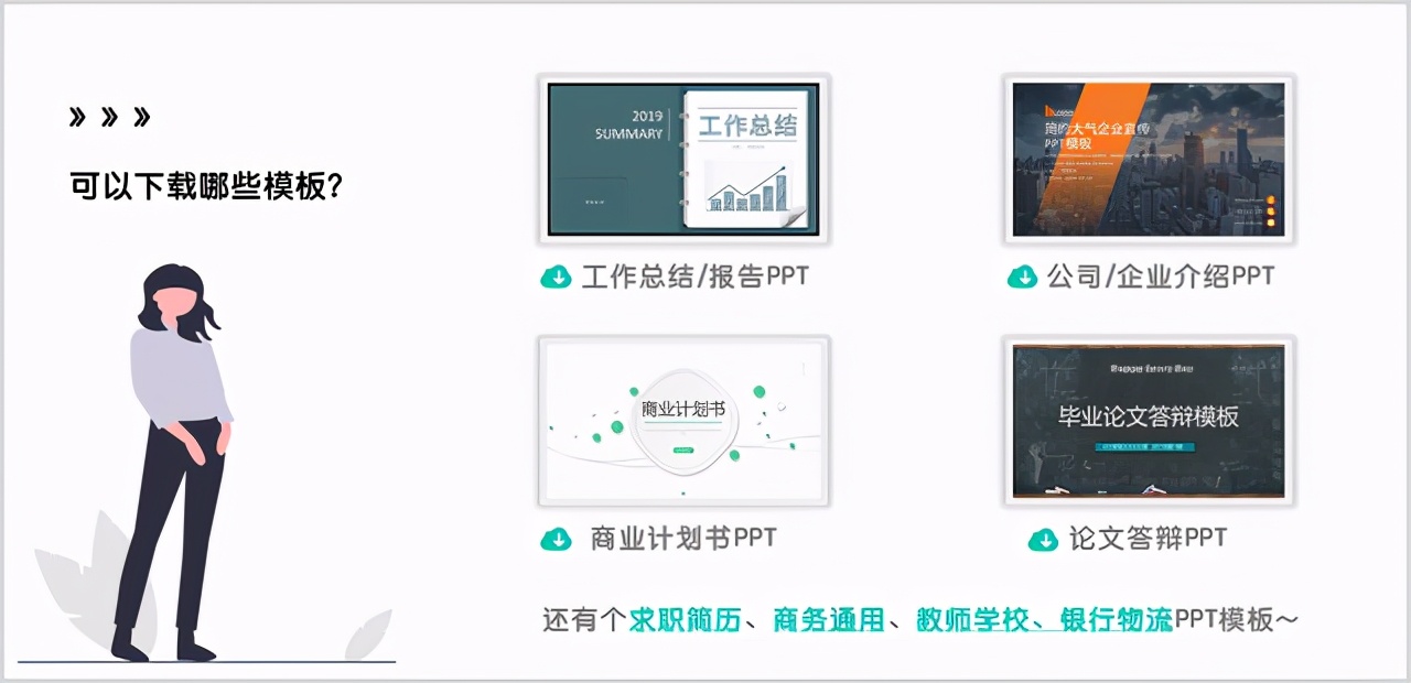 个人工作述职报告ppt模板免费,急需个人述职报告ppt