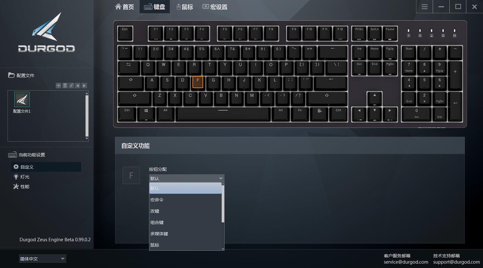 调键盘灯光的快捷键,键盘灯光讲解