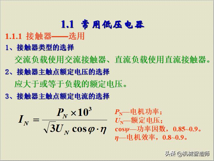 电器控制及plc速成,怎么去学习电器控制与plc