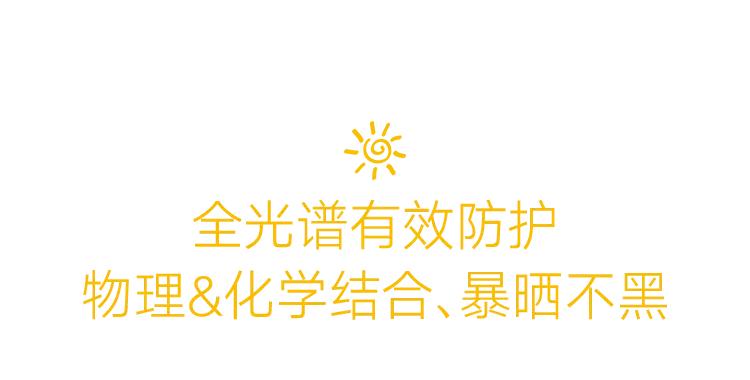 全身喷一喷，边防晒边养肤！夏天过完依然白嫩透亮